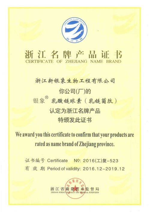 企业荣誉