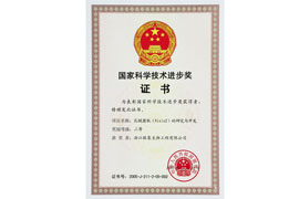 企业荣誉