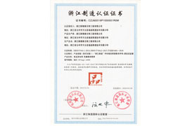 企业荣誉